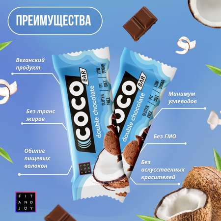 Кокосовый батончик FIT AND JOY со вкусом двойной шоколад набор 16 шт