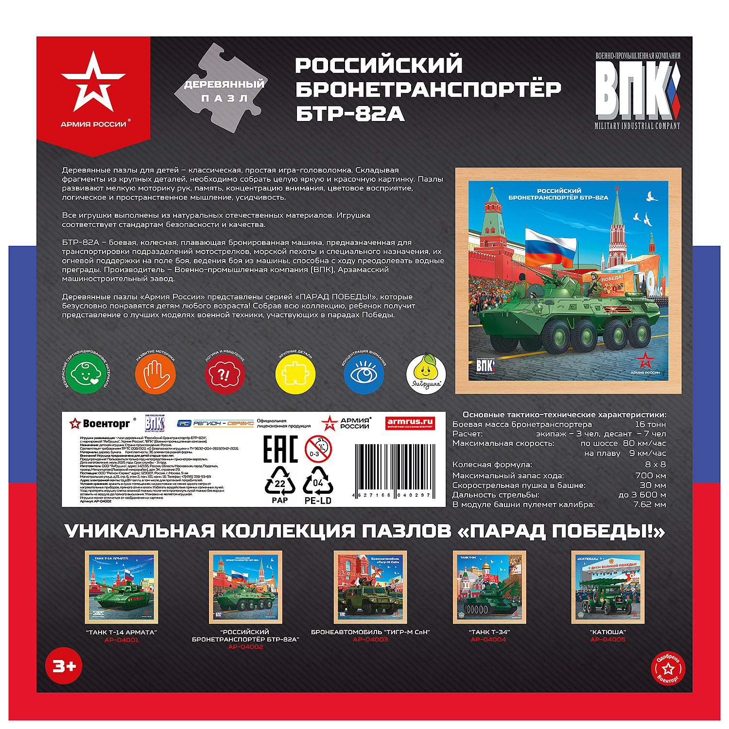 Пазл ЯиГрушка деревянный - фото 6