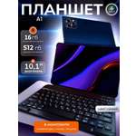 Планшет 10.1" 16 ГБ RAM/512 ГБ ROM CASTLELADY детский с клавиатурой и стилусом HD камера 8MP + 13MP