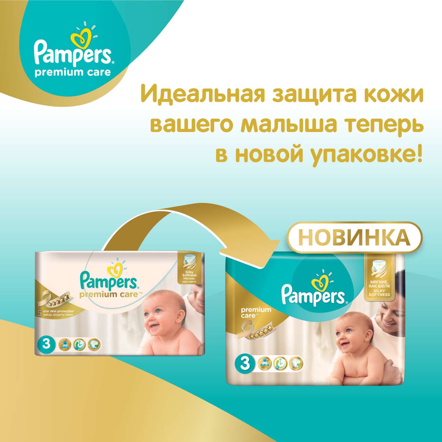 Подгузники Pampers Premium Care 5 (11-18 кг) 44 шт. - фото 3