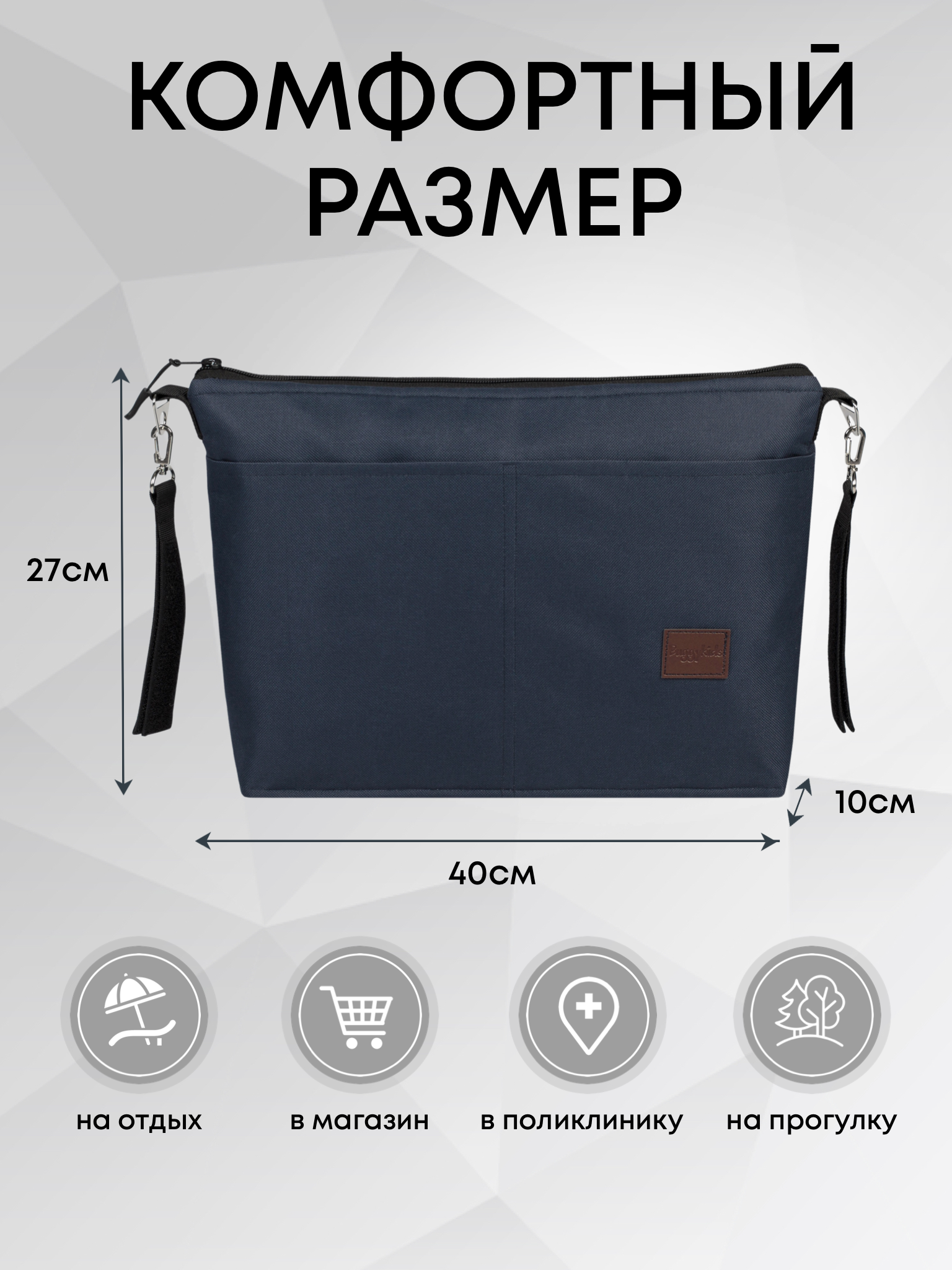 Сумка Buggykids Органайзер синий синий - фото 2