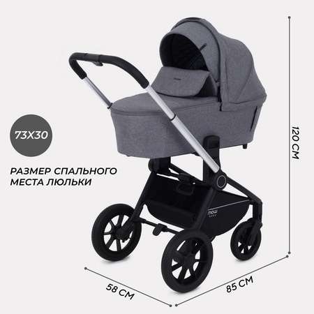 Коляска 2в1 MOWbaby Zoom серый