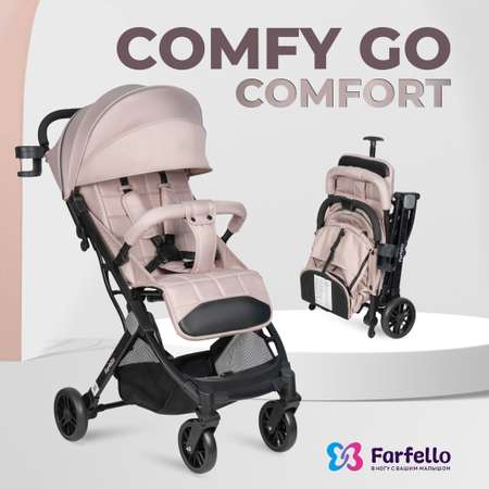 Коляска прогулочная Farfello Comfy Go Comfort
