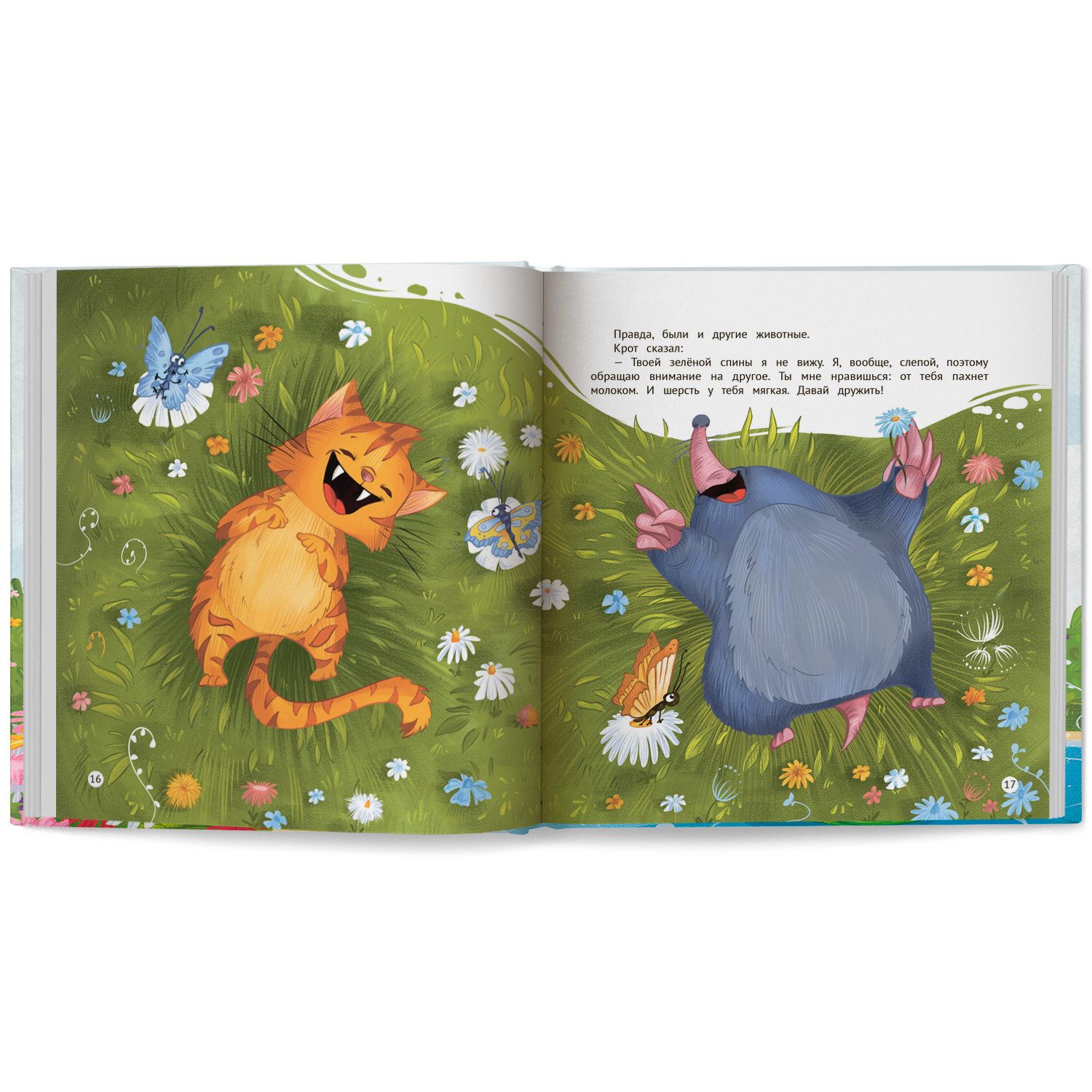 Книга Феникс Премьер Зеленых котят не бывает - фото 10