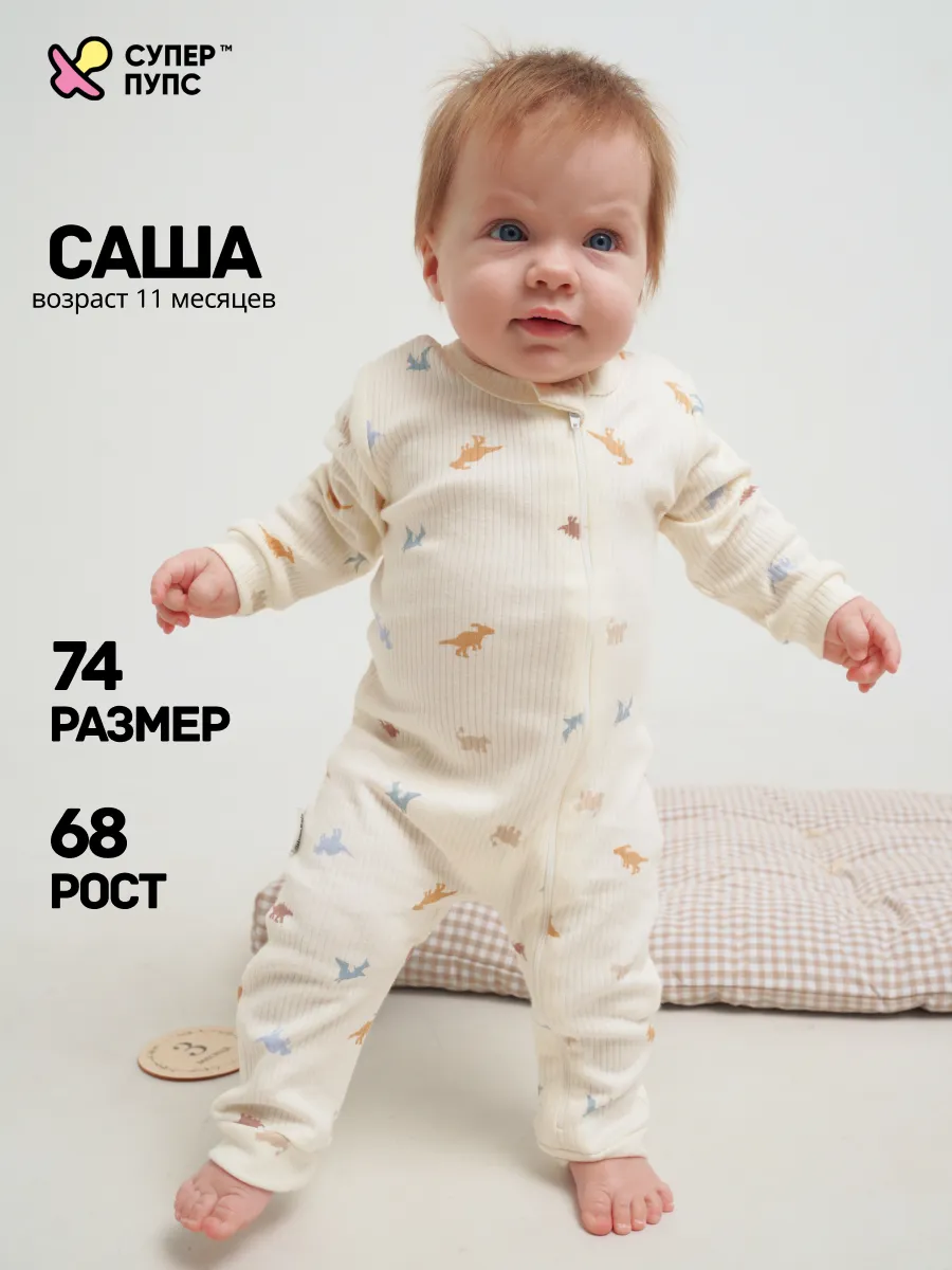 Комбинезон 3 шт Супер Пупс нбр/3пр/кмбнмол/полосатыединозавры - фото 9
