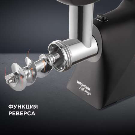 Мясорубка REDMOND RMG-1247