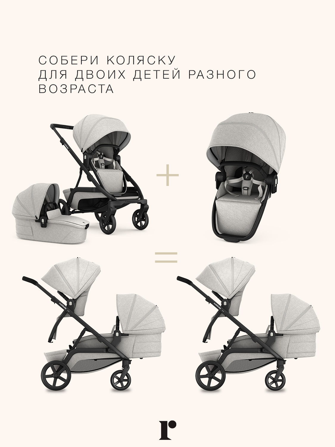 Прогулочный блок Redsbaby NUVO - фото 7