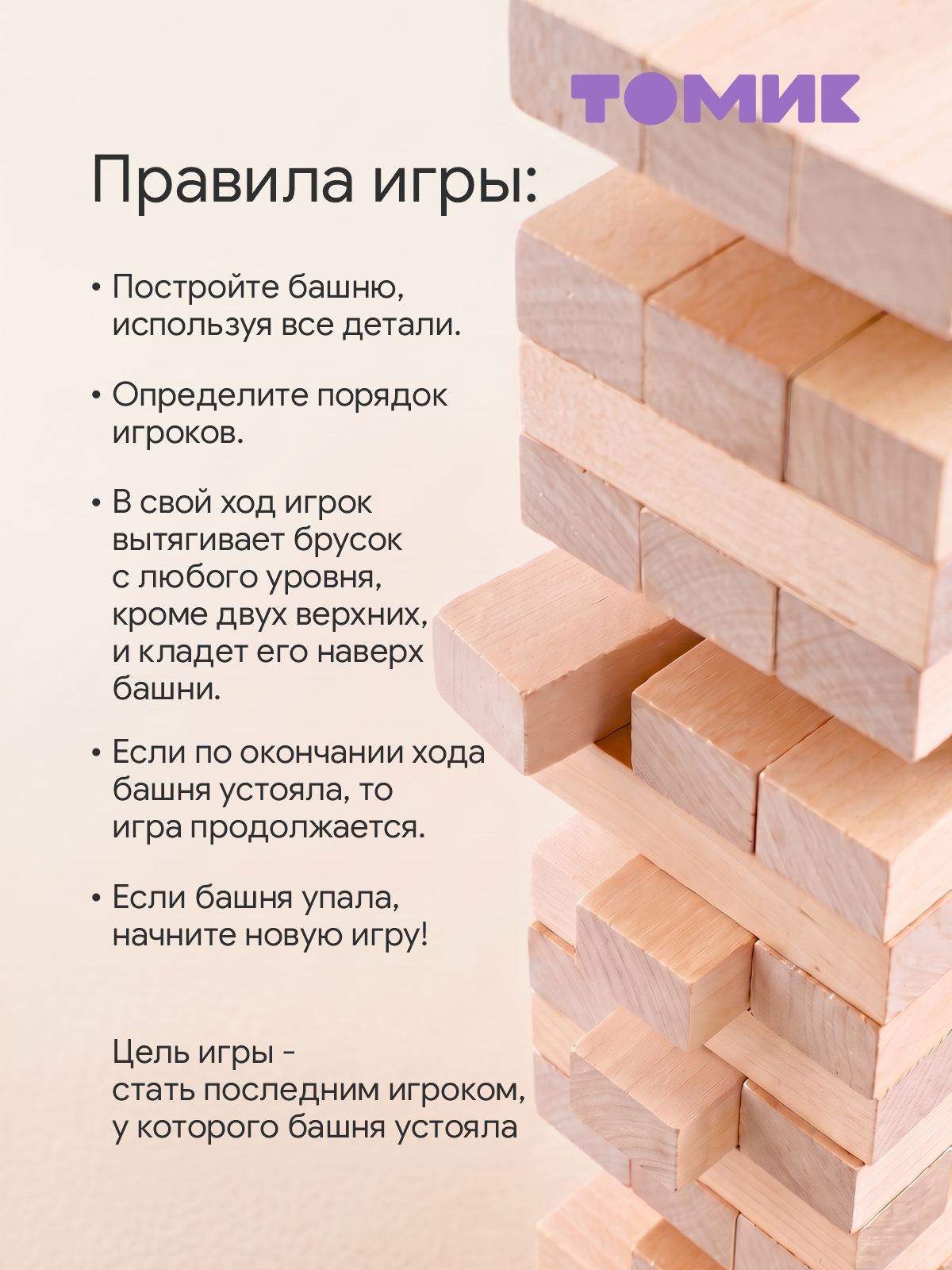 Настольная игра Томик Дженга башня Классика - фото 9