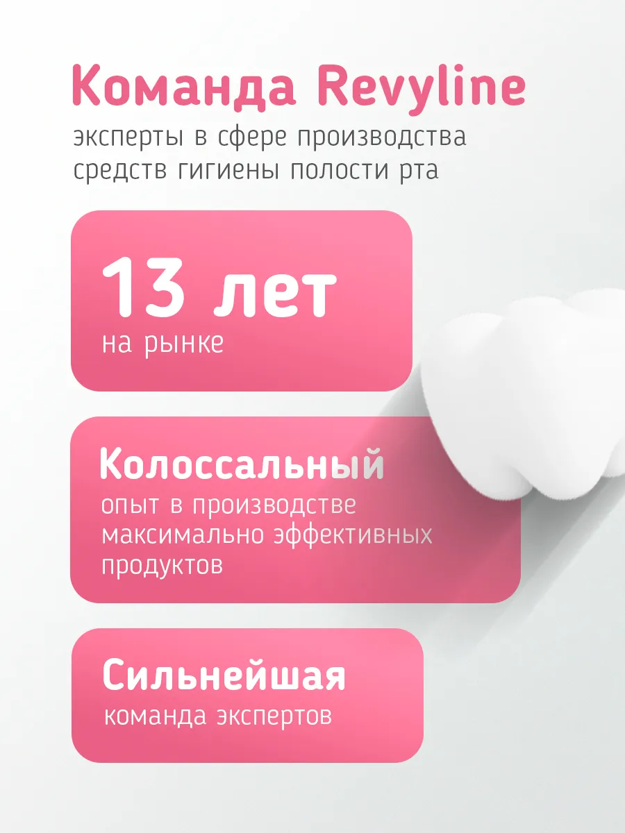 Зубная щетка электрическая Revyline от 7 лет - фото 7