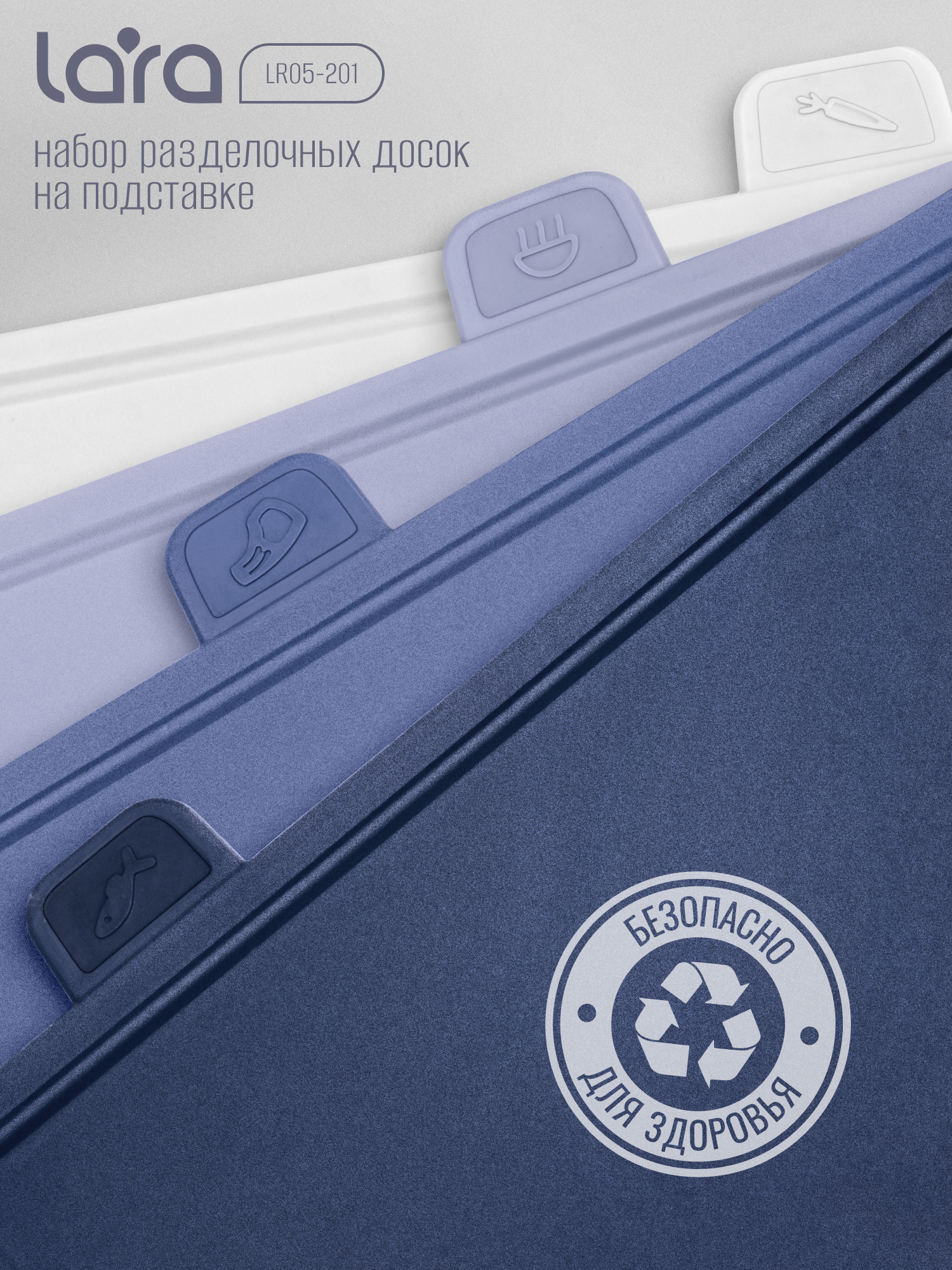 Разделочная доска 4 шт + подставка LARA Набор разделочных досок 5 предметов - фото 4