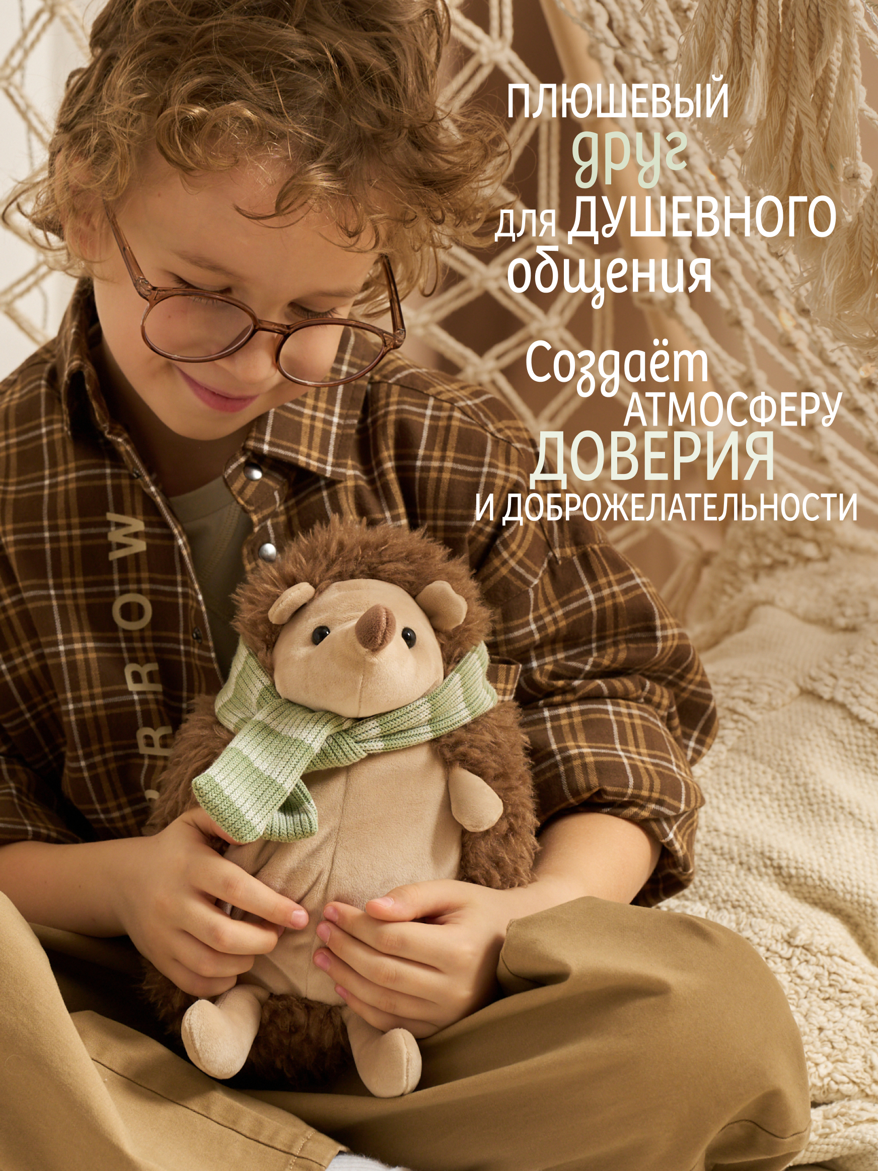 Мягкая игрушка GULLIVER toys Еж папа Тихон - фото 3