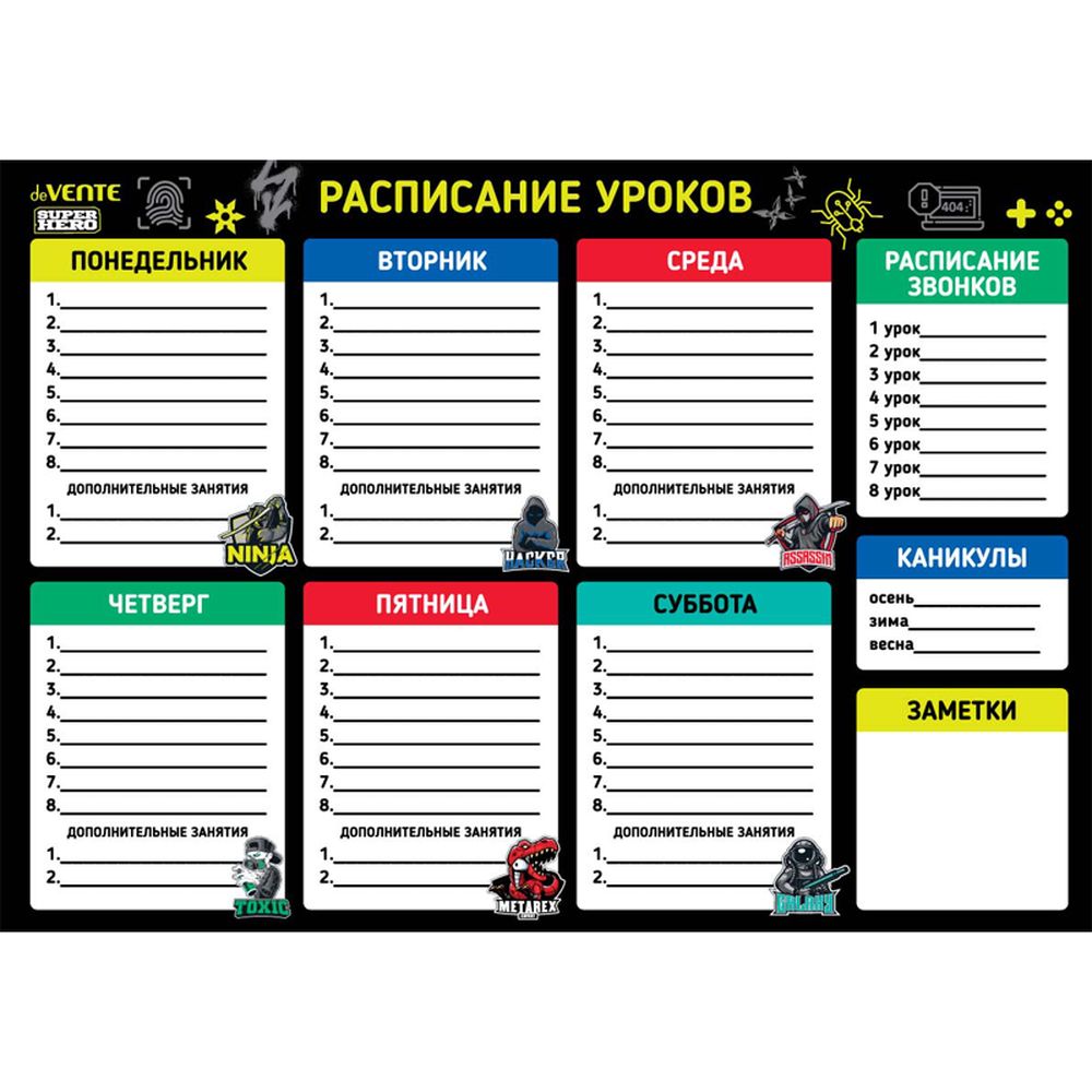 Расписание уроков магнитно-маркерное многоразовое deVENTE. SuperHero А3 - фото 1