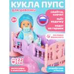 Кукла пупс AMORE BELLO