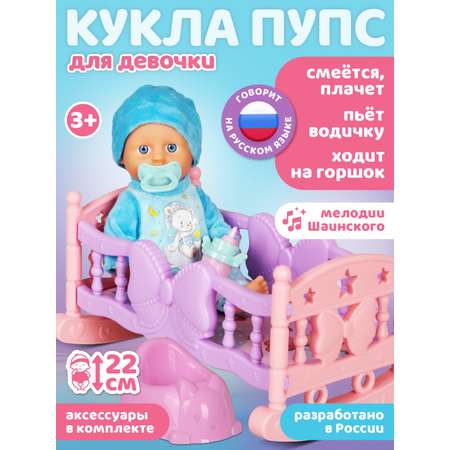 Кукла пупс AMORE BELLO