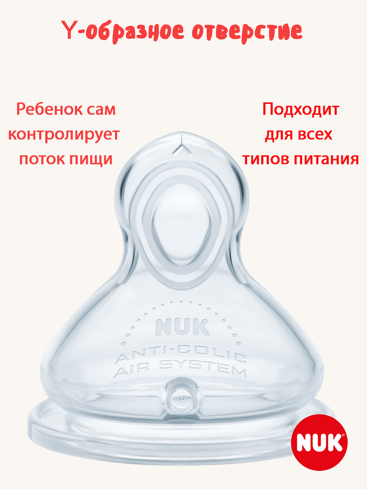 Бутылочка Nuk First Choise 300 мл - фото 3