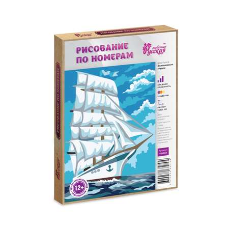 Картина по номерам Русская живопись Белоснежные паруса