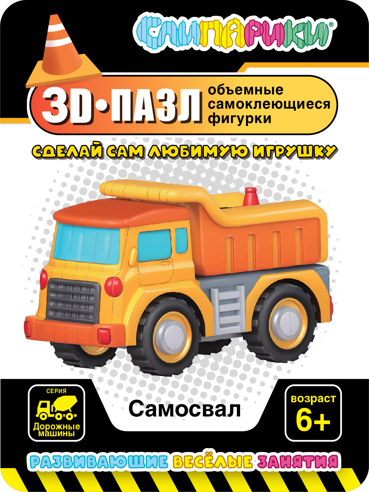 Конструктор СЛИПАРИКИ Самосвал 35 дет. - фото 1
