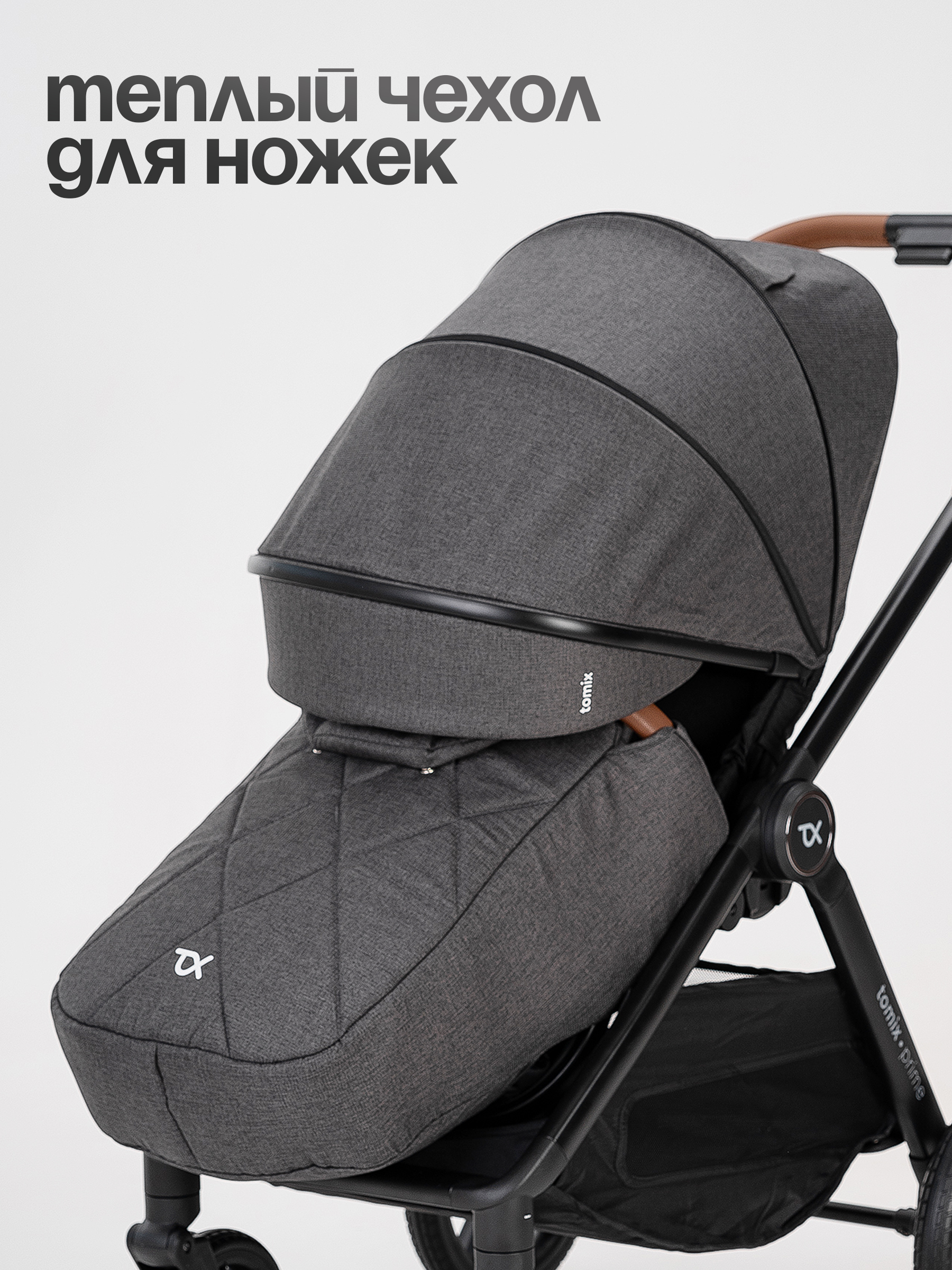 Коляска 2в1 Tomix Prime серый - фото 4