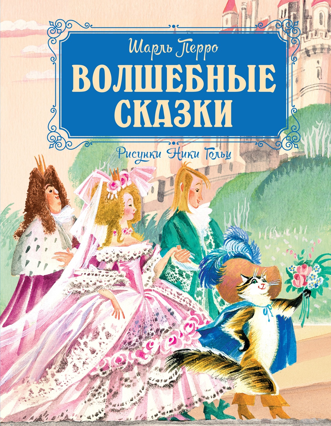 Книга Махаон Братья Гримм и Шарль Перро Любимые сказки Комплект из 2 х книг - фото 10