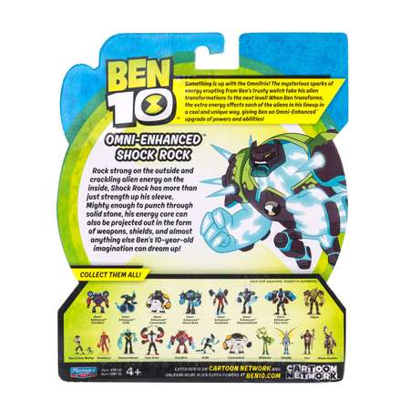Фигурка Ben10