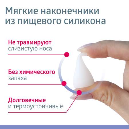 Электронный аспиратор B.Well