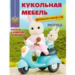 Аксессуар для кукол DDung кукольная техника