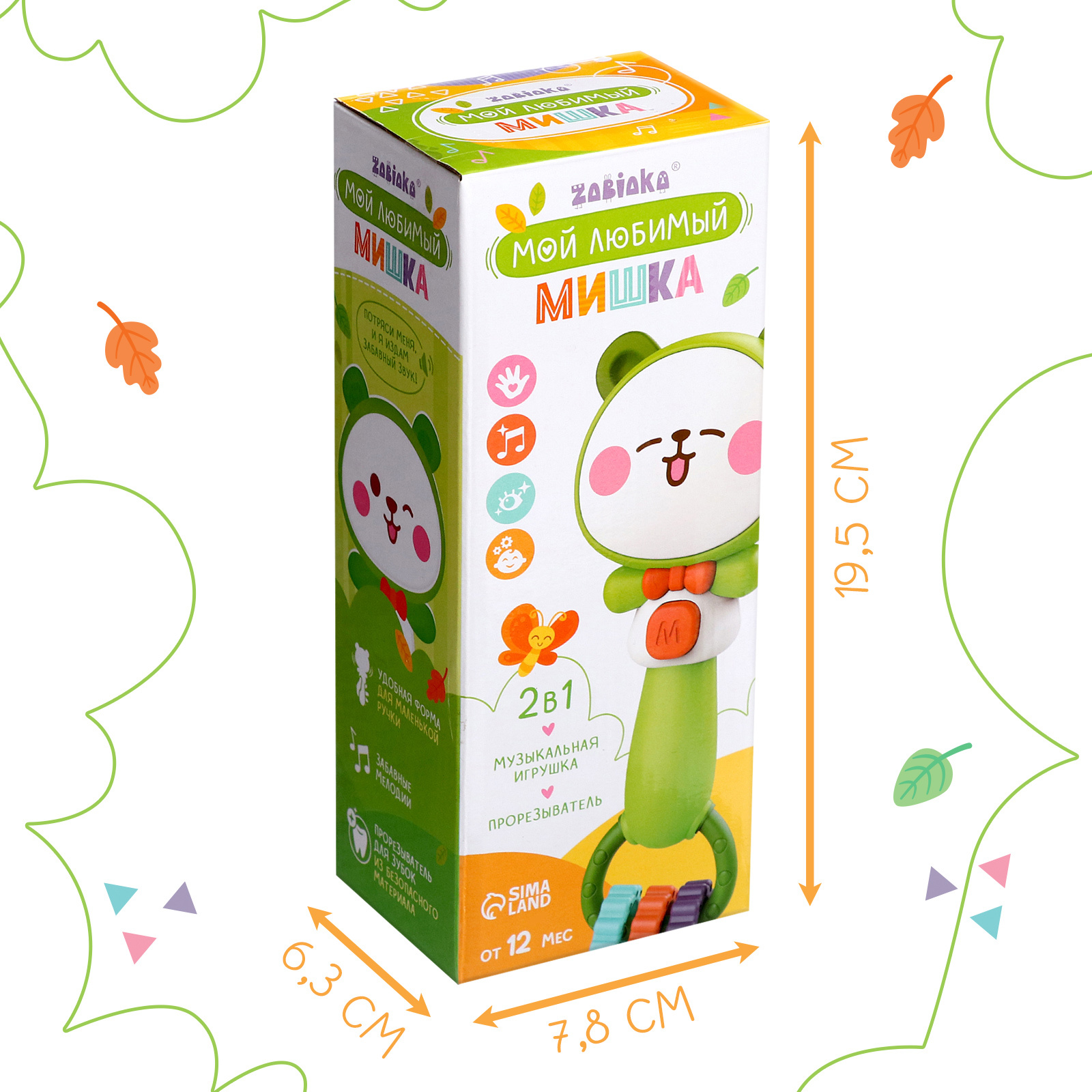 Игрушка Sima-Land погремушка - фото 7
