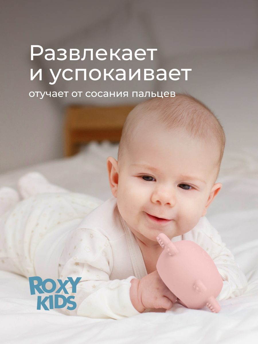 Прорезыватель ROXY-KIDS Мишка - фото 4