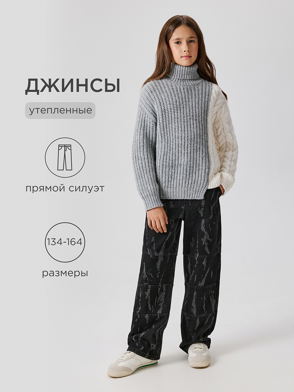 Джинсы Acoola 20210440116_0092575 - фото 2