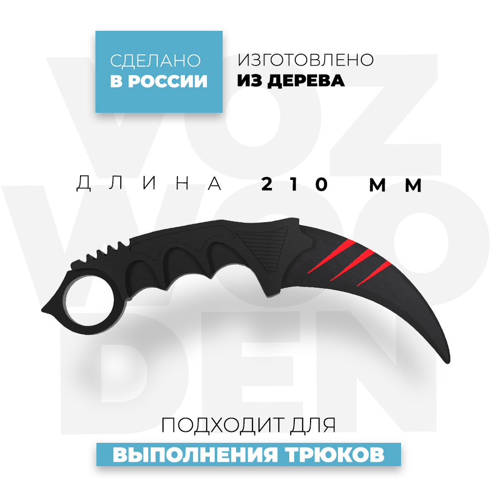 Нож VozWooden - фото 3