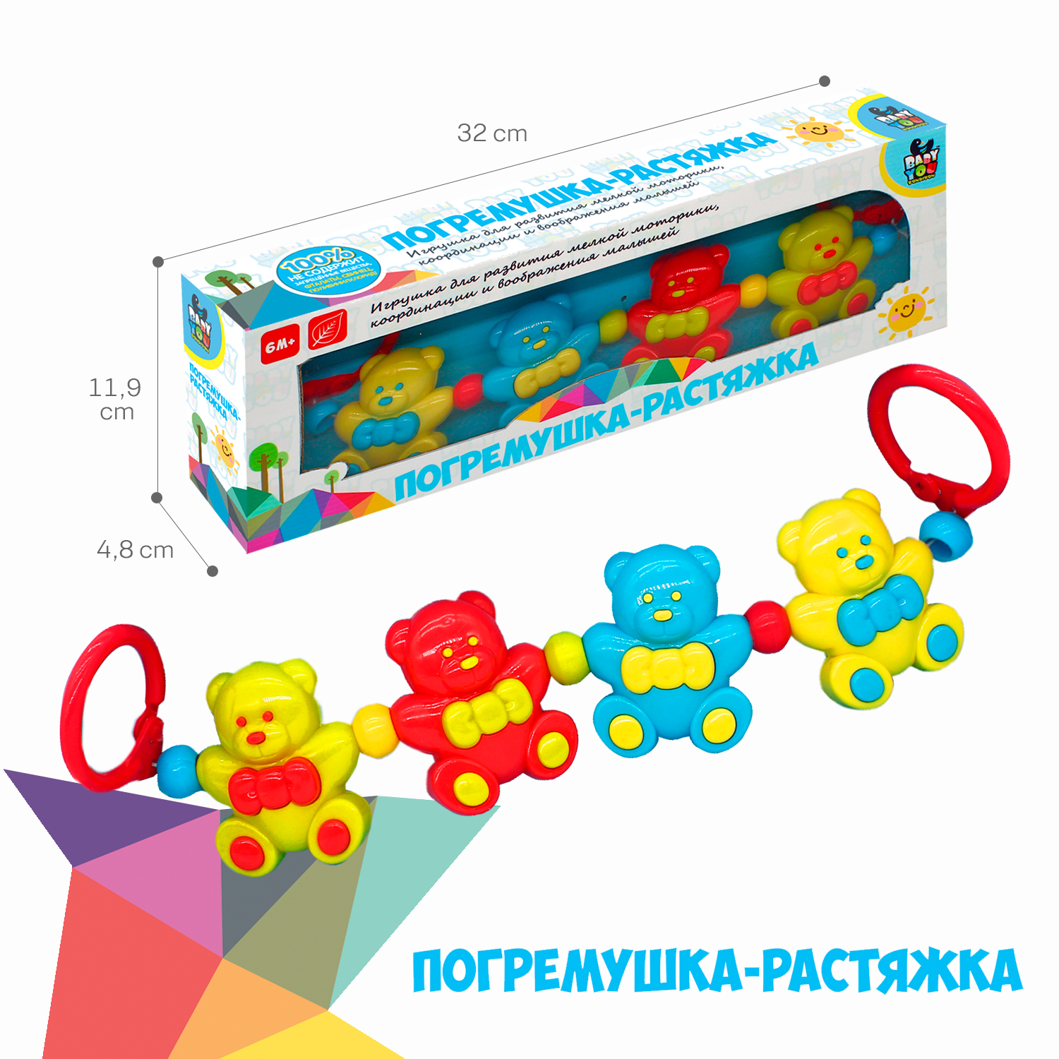 Подвеска Bondibon погремушка растяжка Мишки - фото 6