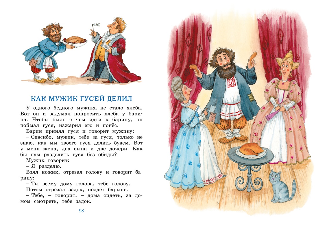Книга Махаон Внеклассное чтение. Лесков Н.,Толстой Л. Комплект из 2-х книг. - фото 19