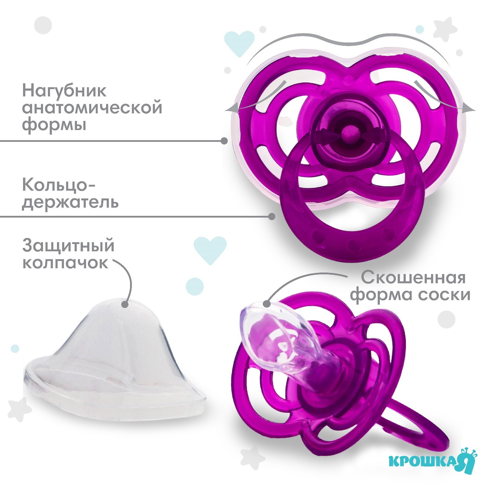 Пустышка Крошка Я силикон - фото 2