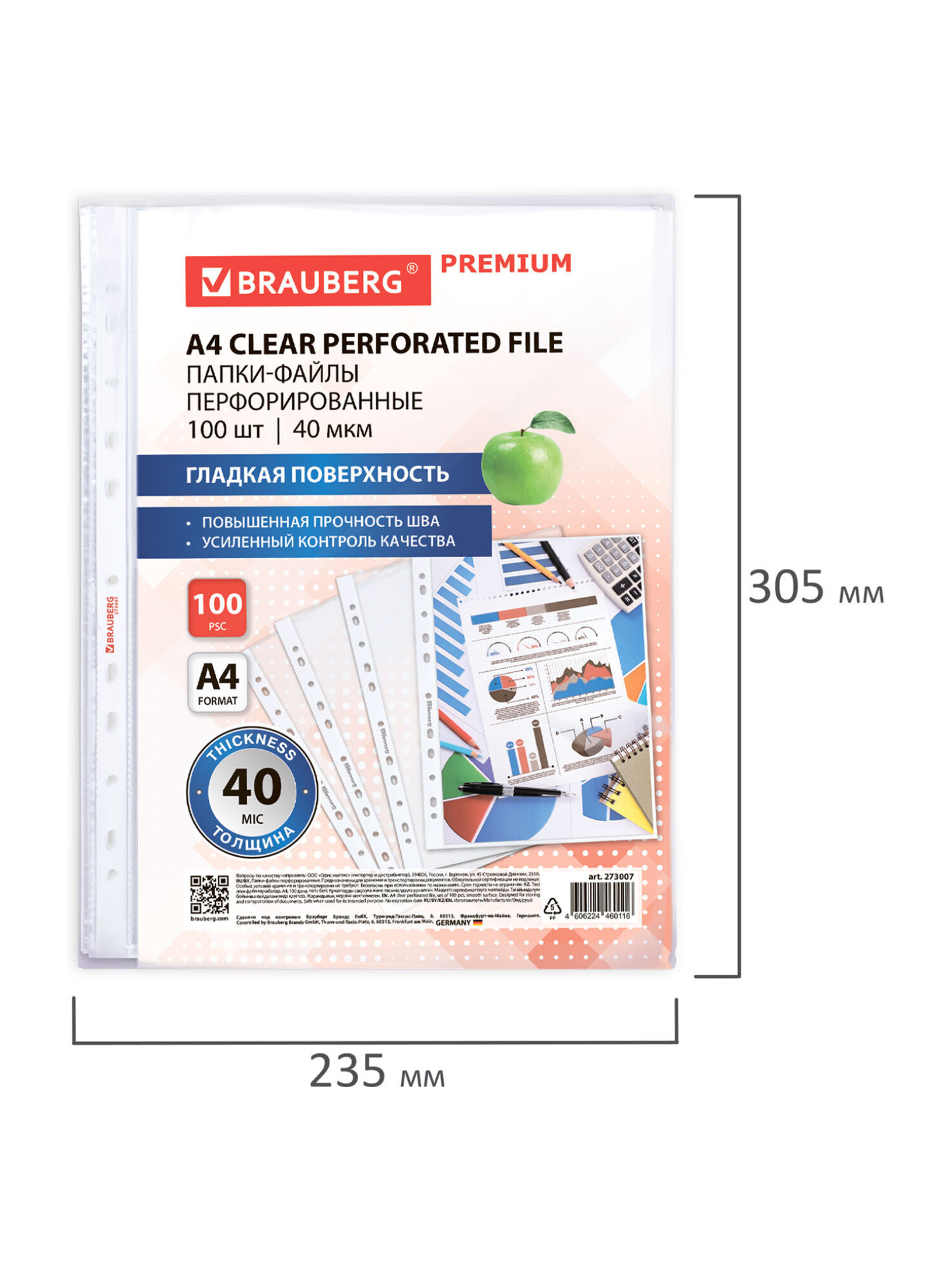 Файл Brauberg Гладкие - фото 8