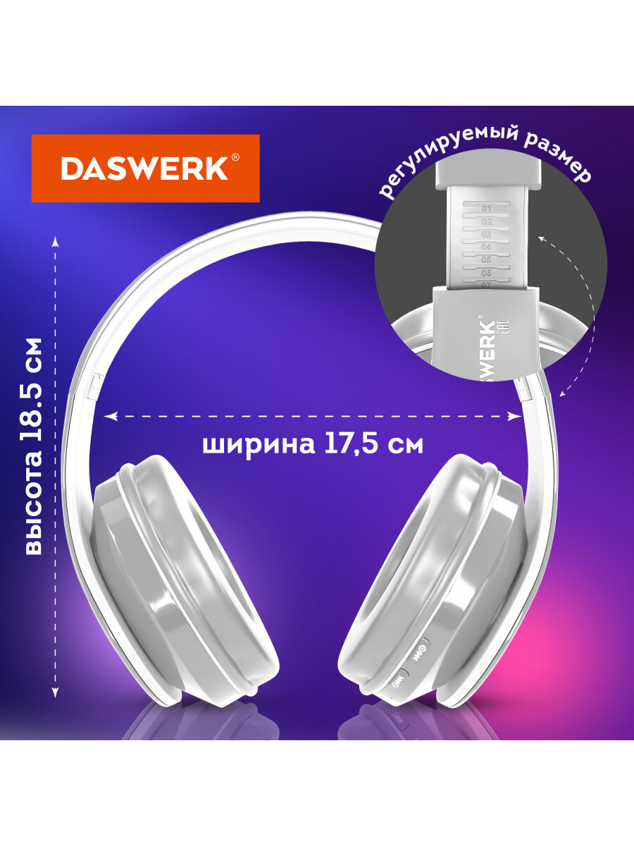 Наушники беспроводные DASWERK большие игровые с подсветкой накладные - фото 5