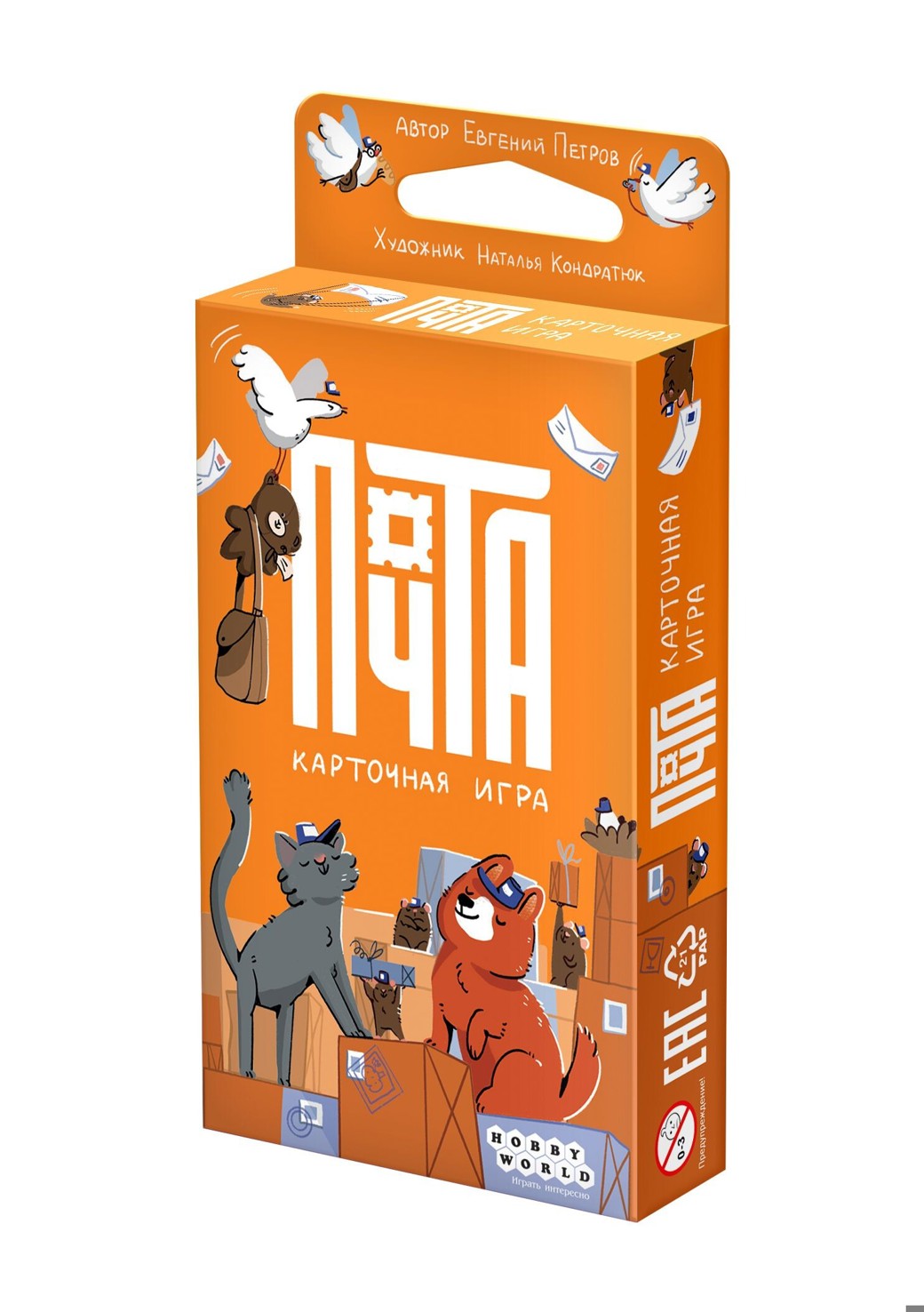 Настольная игра Hobby World Почта Карточная игра - фото 1