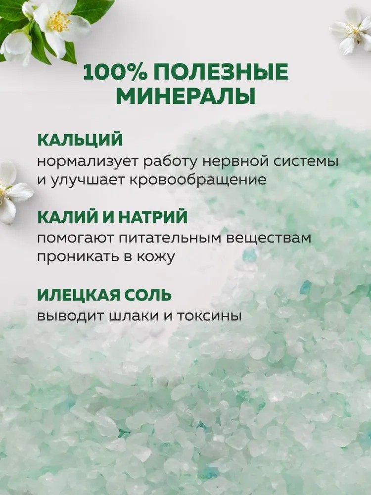 Соль для ванн Dream Nature - фото 4