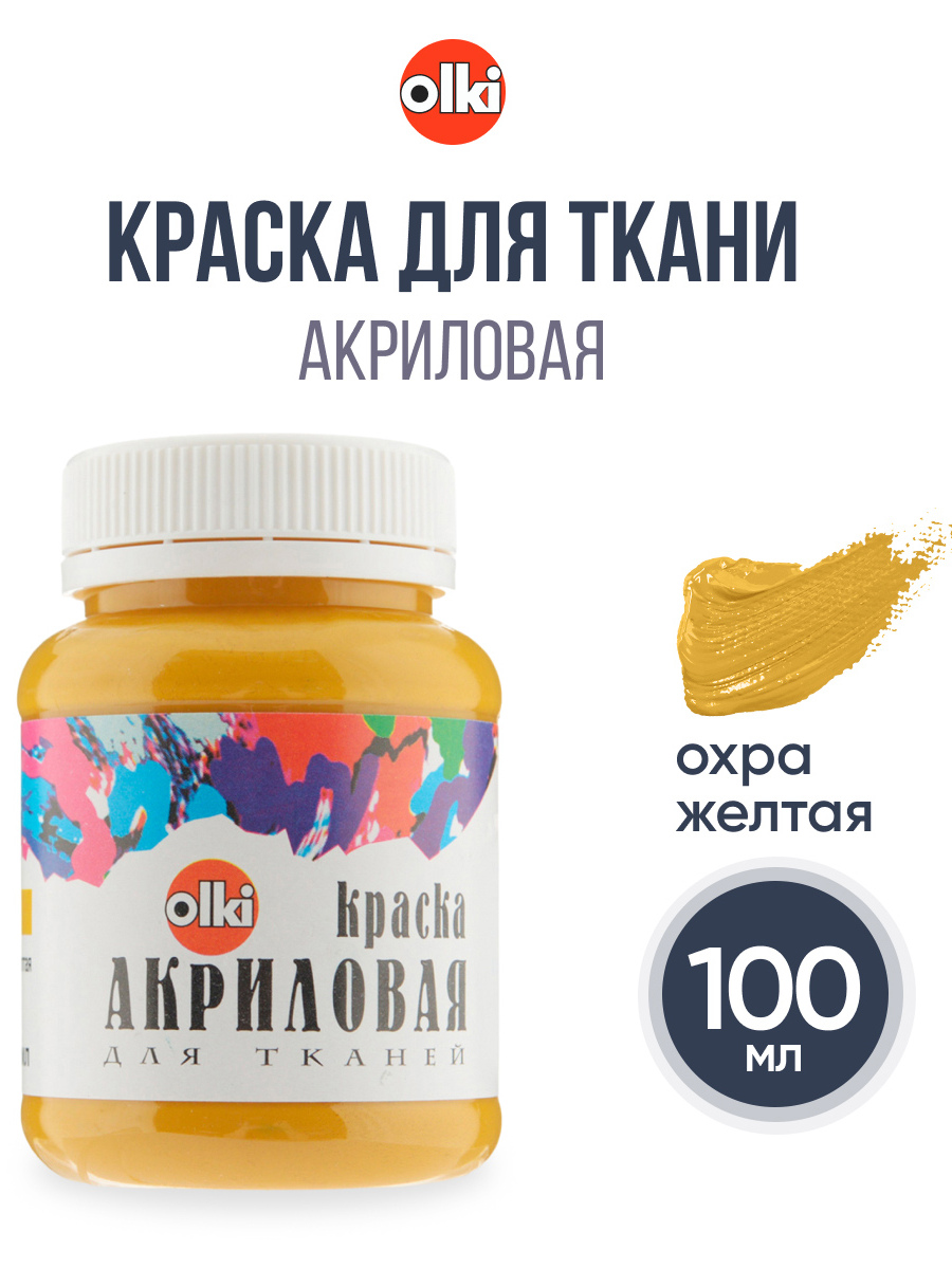 Краски акриловые olki - фото 1