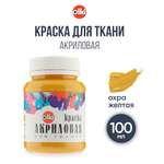 Краски акриловые olki