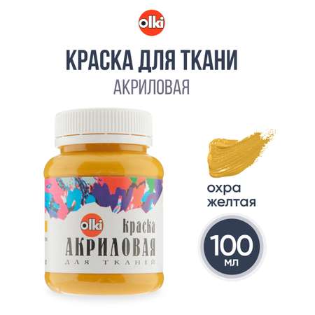 Краски акриловые olki