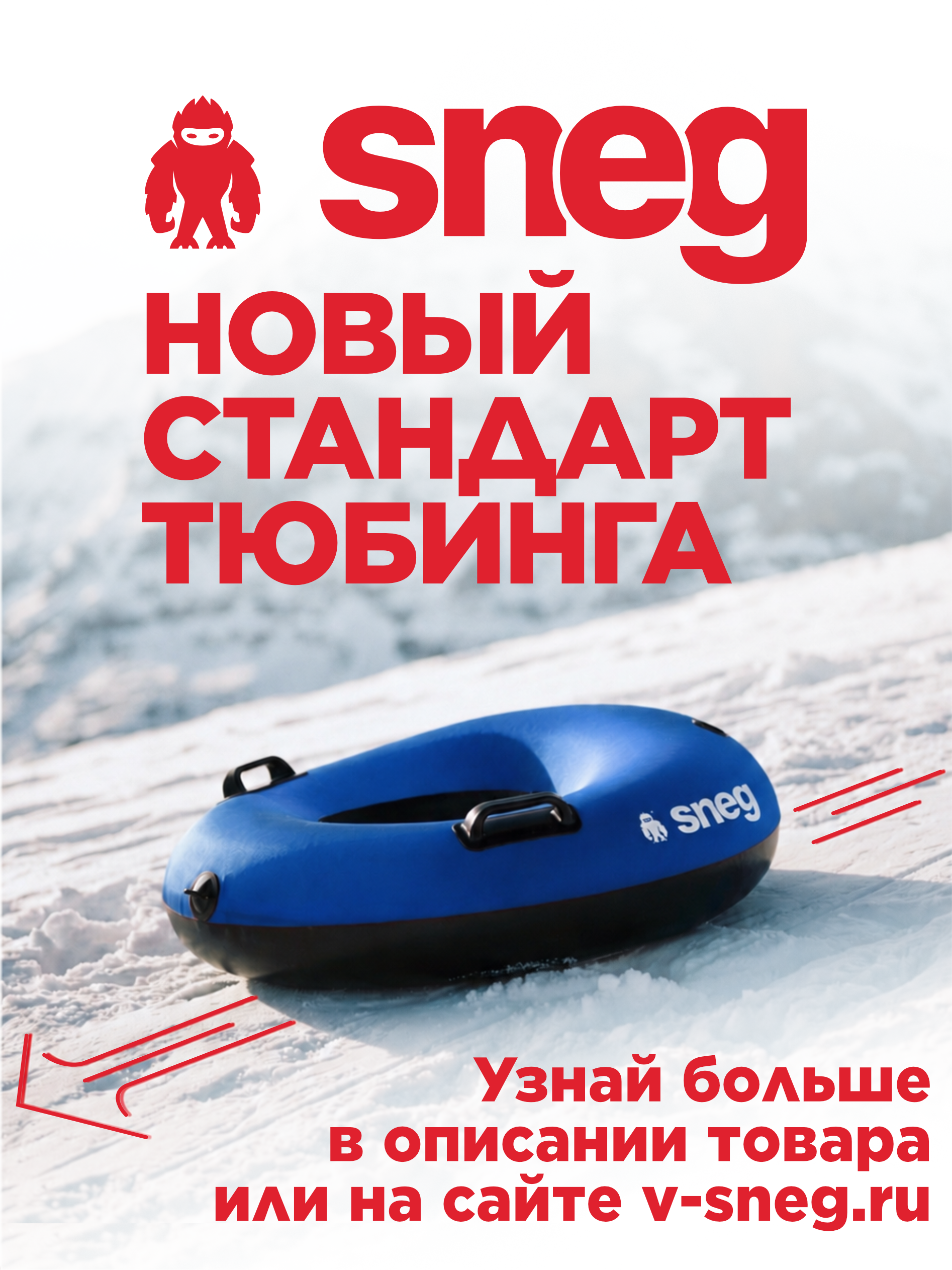 Тюбинг sneg 110 см - фото 12