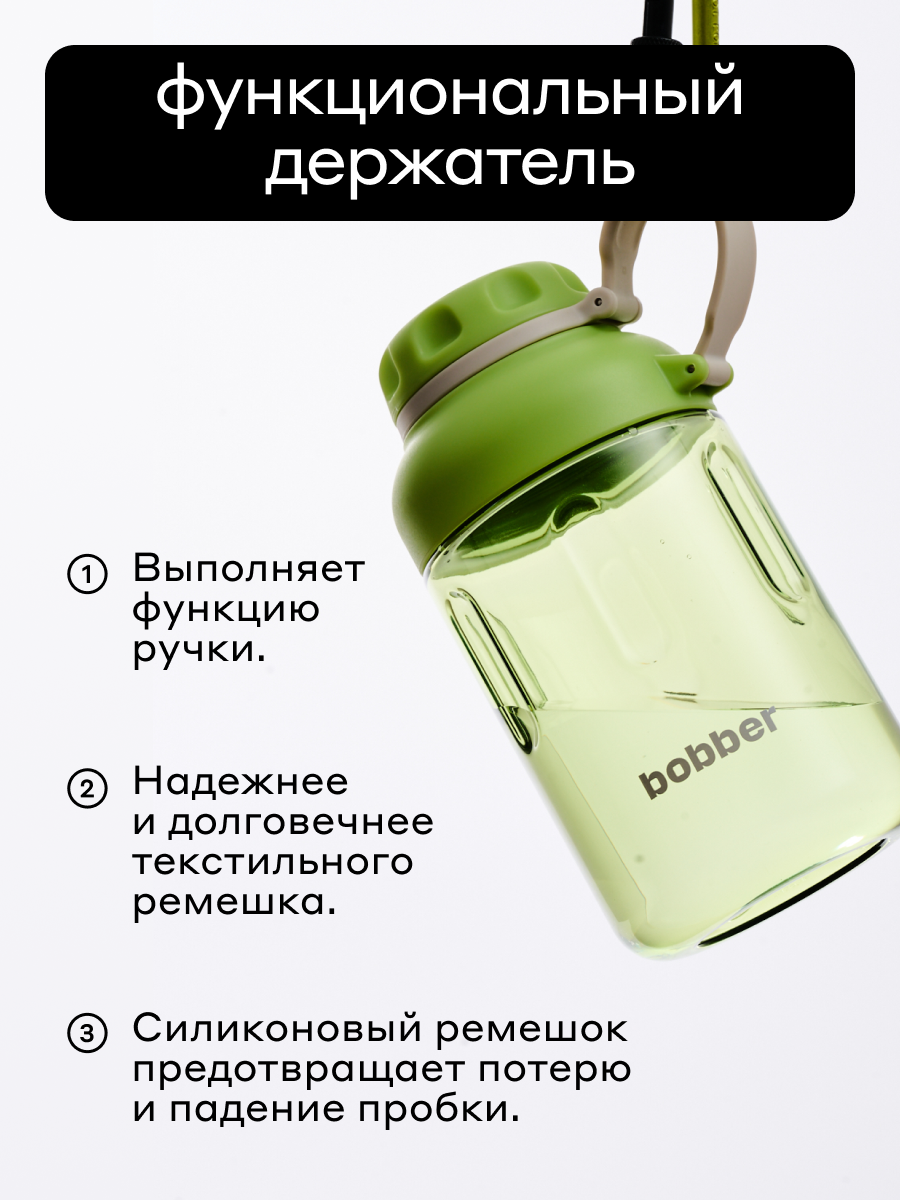 Бутылка Bobber Tritan Светло-зеленый 890 мл - фото 7