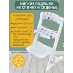 Подушки Babystul на растущий стул Звёзды на белом