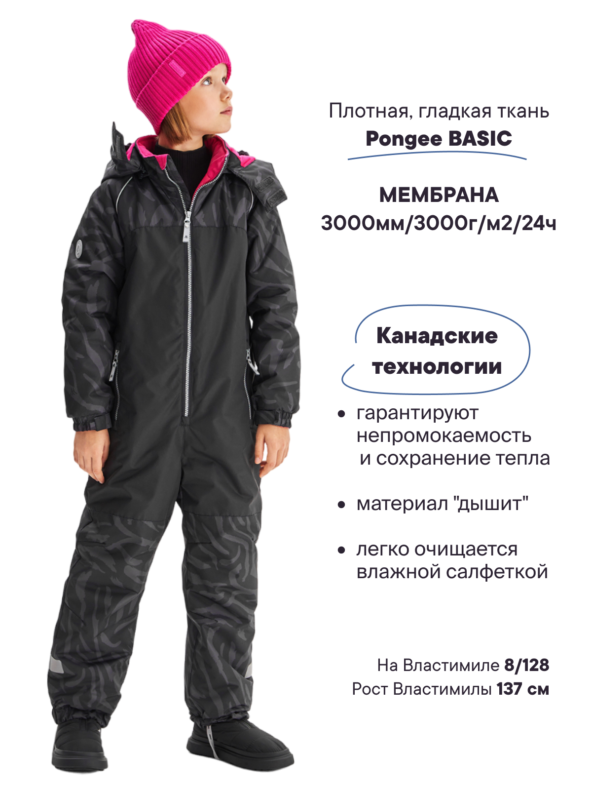 Комбинезон Premont SP411108BLACK - фото 2