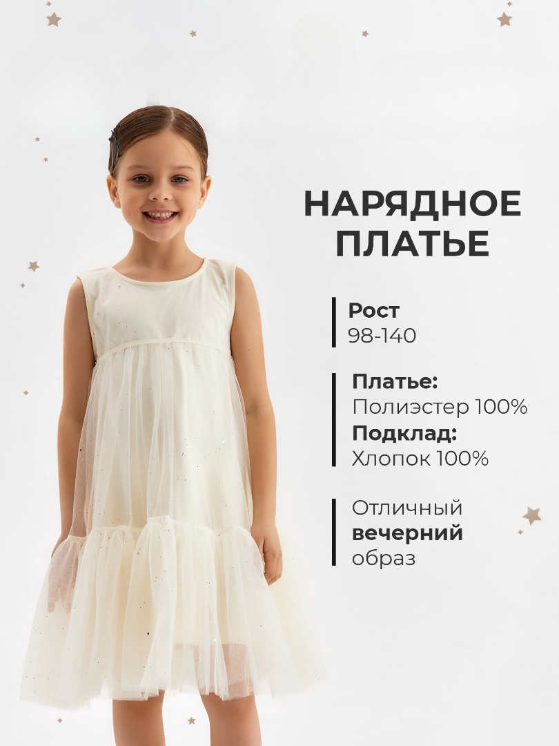 Платье Minaku 10678999 - фото 2