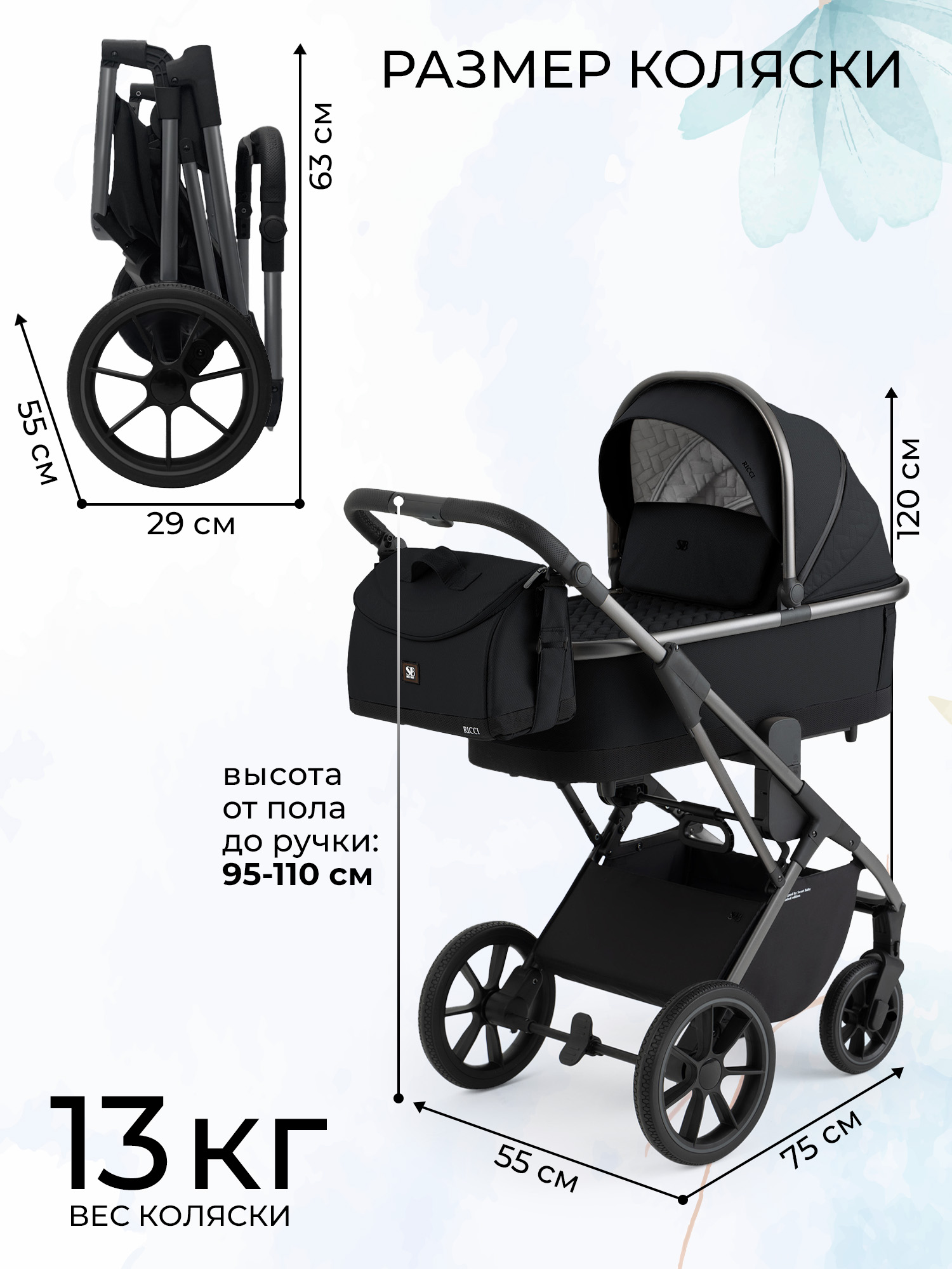 Коляска 2в1 Sweet Baby Ricci Black черный - фото 2