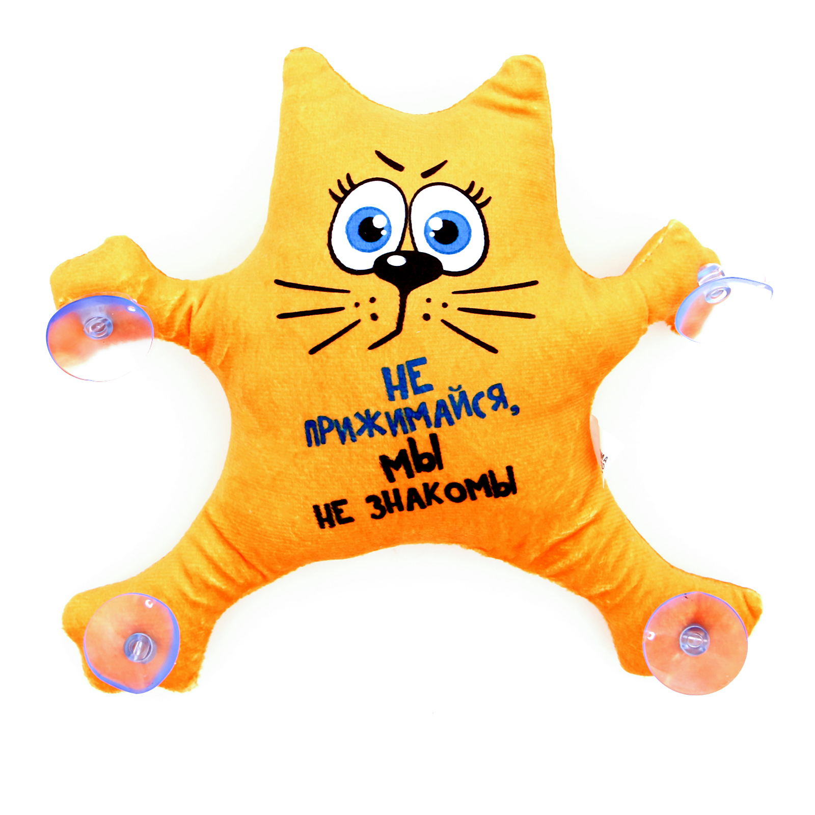 Подушка автомобильная Milo Toys Не прижимайся, мы не знакомы - фото 5