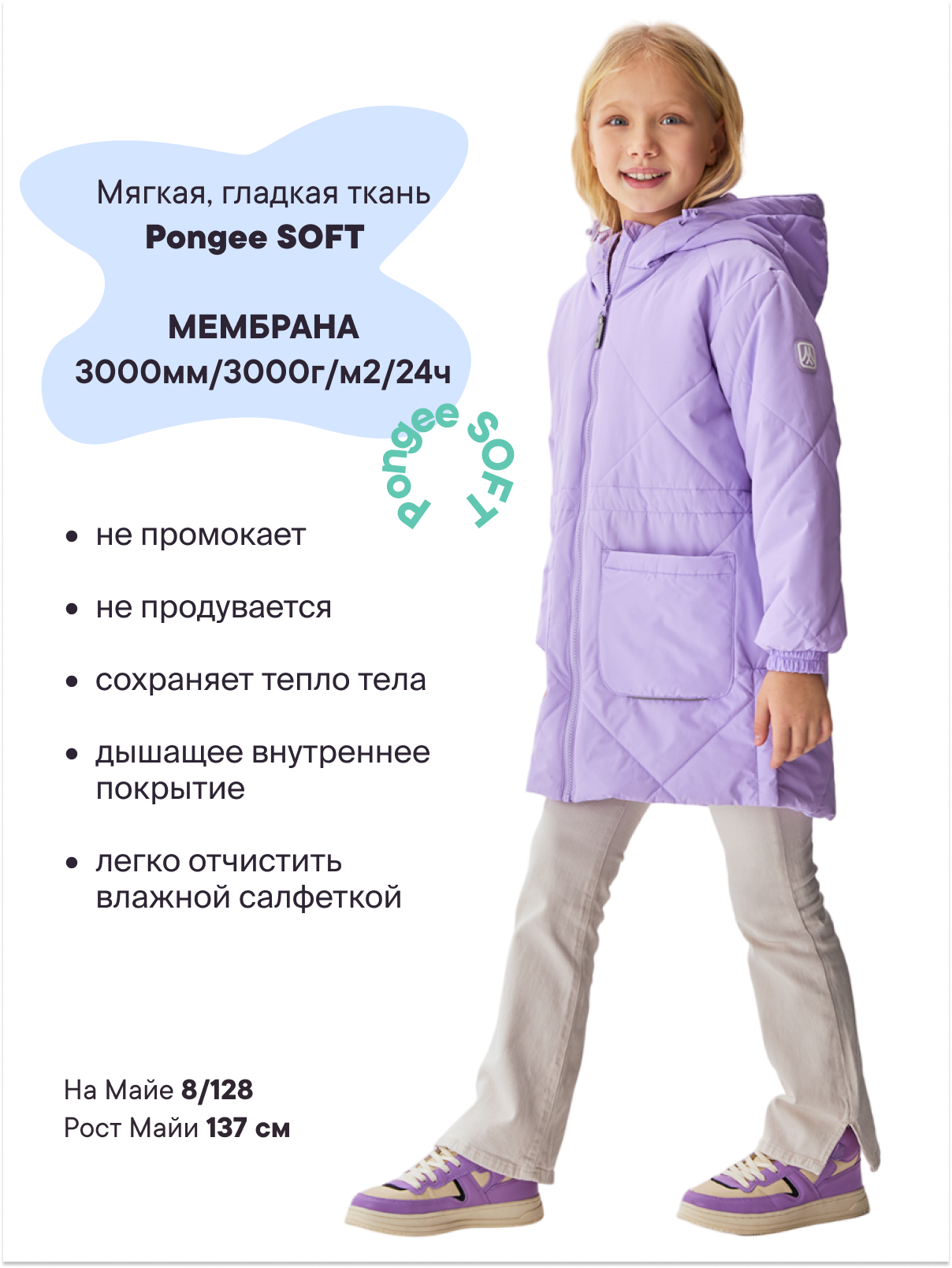 Куртка Premont SP414416LAVANDER - фото 2