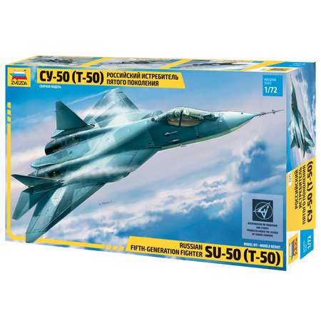 Модель для сборки Звезда Самолет Су-50