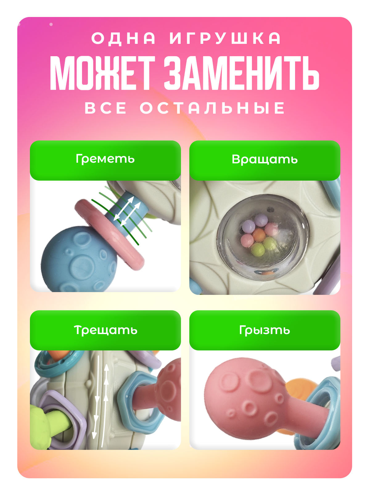 Прорезыватель Mamagoods белая Сфера Космос - фото 5